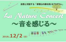 20181202 摩耶山の森を感じるプログラム 20181202 摩耶山の森を感じるプログラム