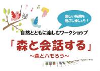 20190929タイトル画像 - コピー 20190929タイトル画像 - コピー