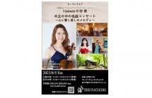 20230805小谷泉ライブ_フライヤー_20230526更新2023.5