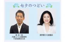 4七夕のつどい2025.5