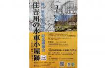 記念講演会6.1 2025.5