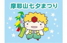2017tanabata2025.6