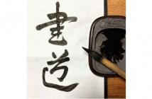 書道部2025.5