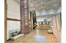 7.キノコ展示説明2025.10 7.キノコ展示説明2025.10