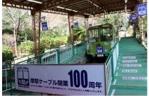 100摩耶ケーブル2025.11