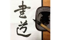 04書道部-s 04書道部-s