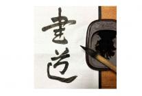 05書道部-s 05書道部-s