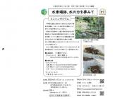 26総会記念企画案内ちらし完成版カラー-s