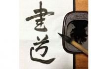 06書道部-s