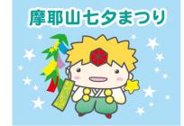 2017tanabata-s